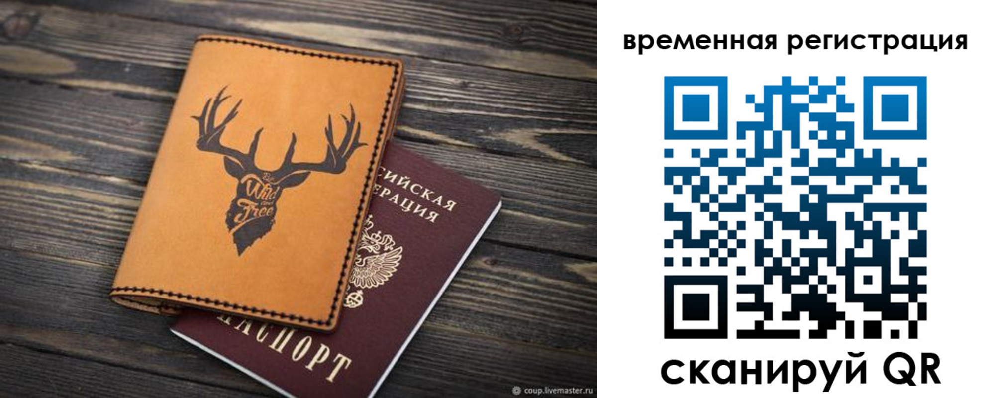 прописка в Лихославле